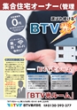 BTV_2011