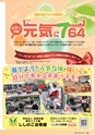 BTV_2011