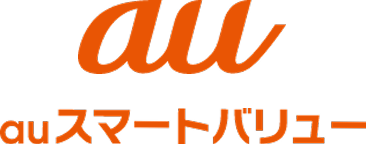auスマートバリュー