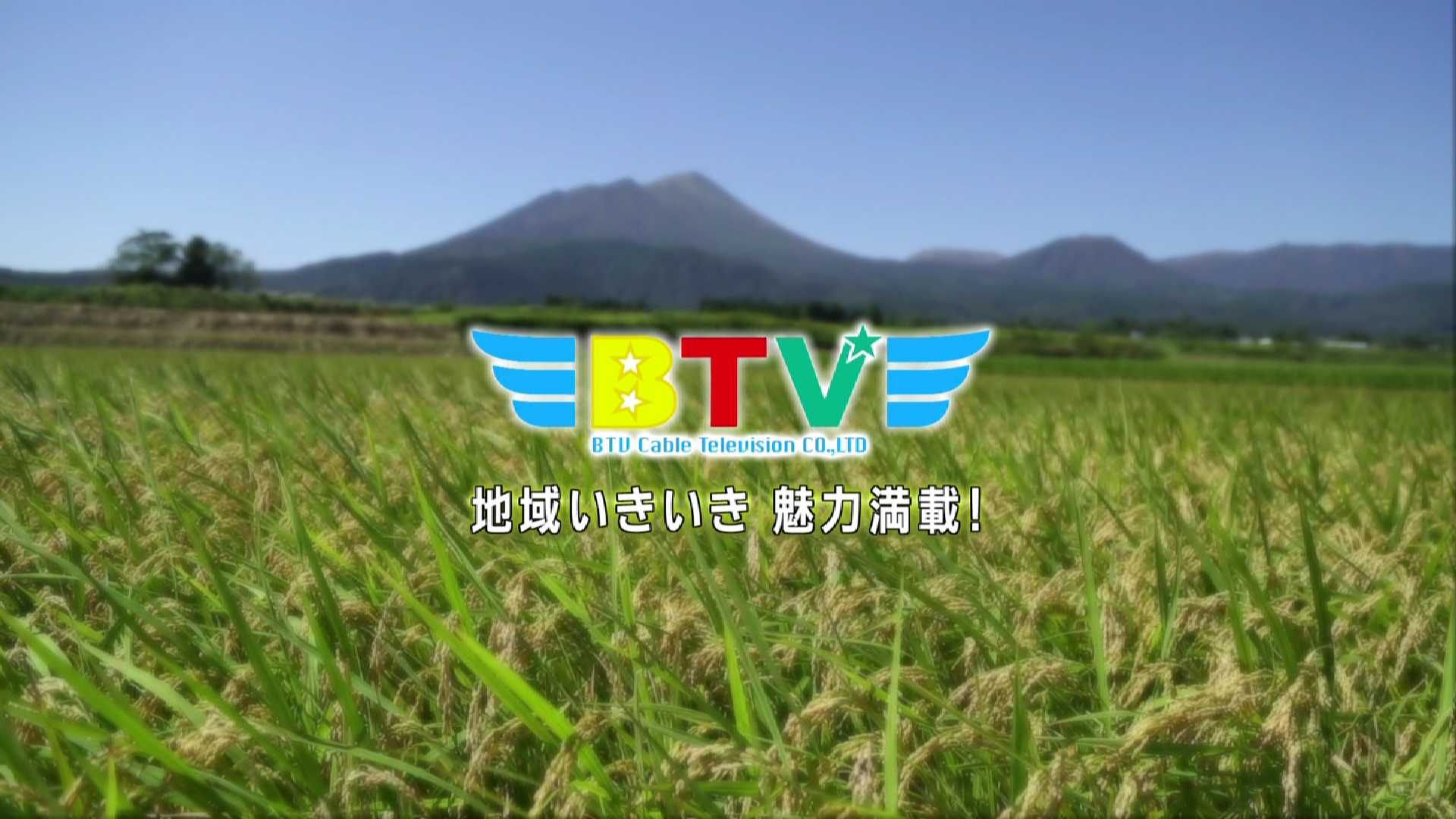 BTV イメージCM（西諸 秋冬編）