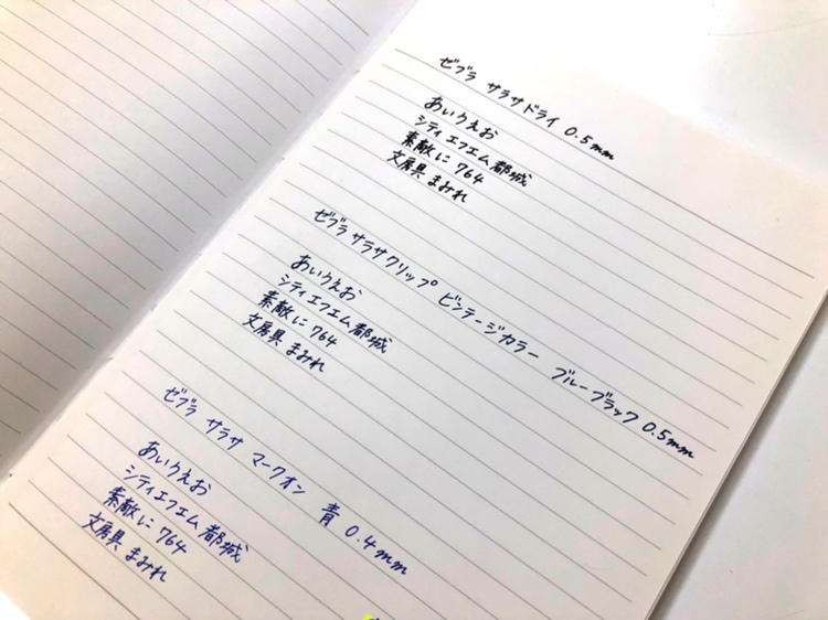 Btvケーブルテレビ 文房具まみれ のこぼれ話 第二回 ゼブラ サラサドライ サラサマークオン