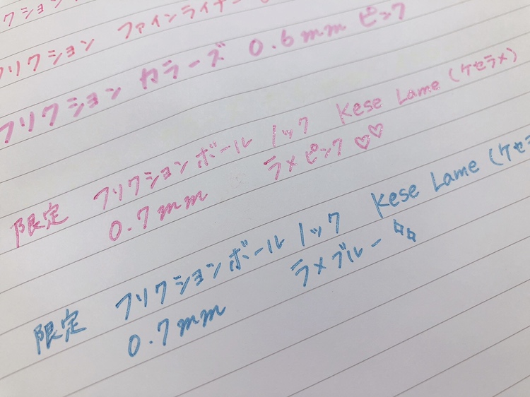 Btvケーブルテレビ 文房具まみれ のこぼれ話 第六回 パイロット フリクション