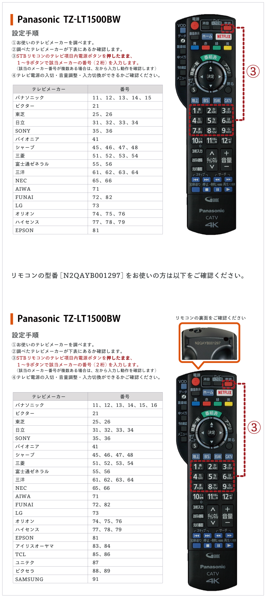 TZ-LT1500BW
